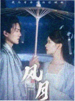 精东影视慢综艺山中来信封面