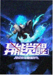 精东影视短剧外卖骑手的一天封面